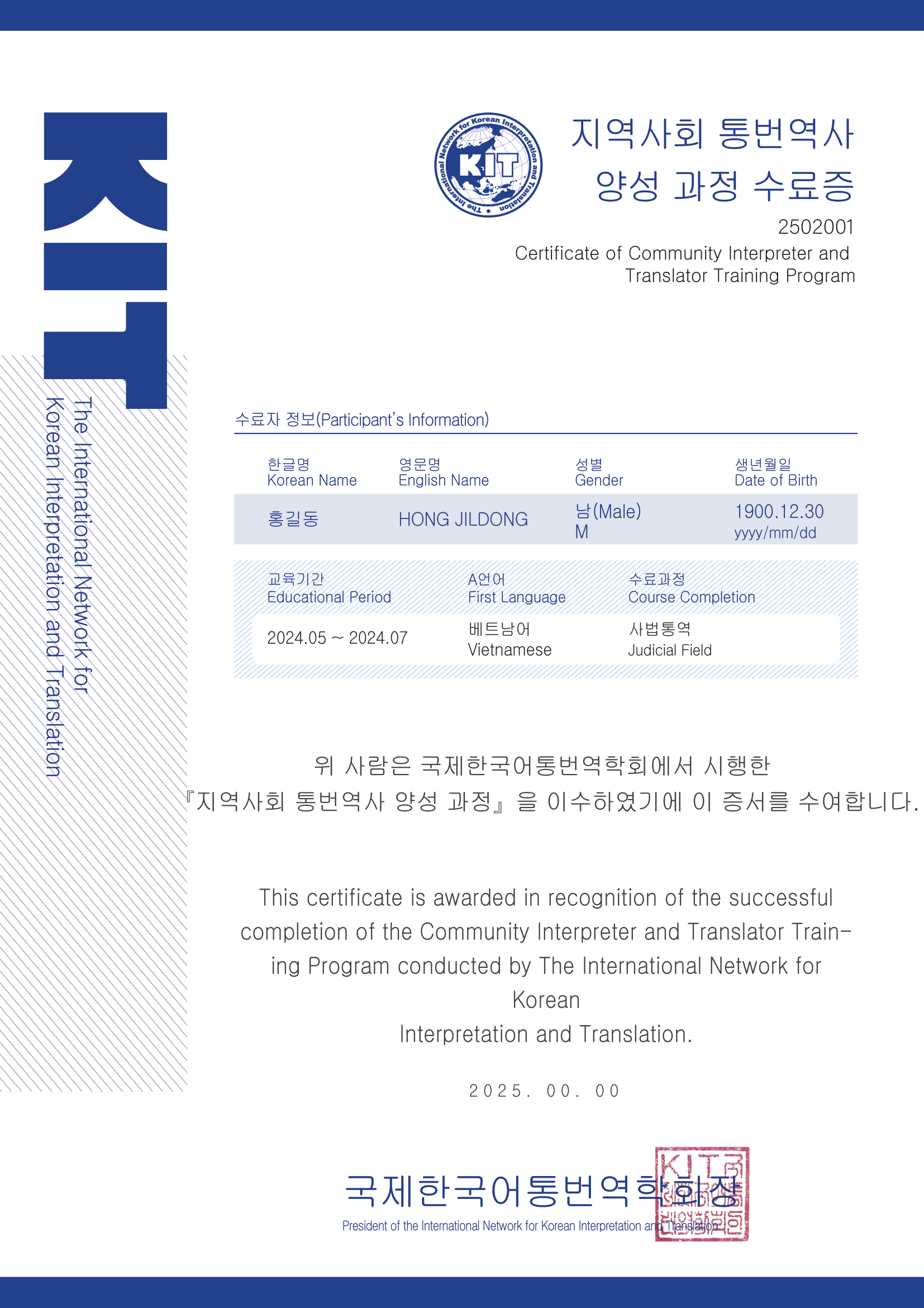 수료증